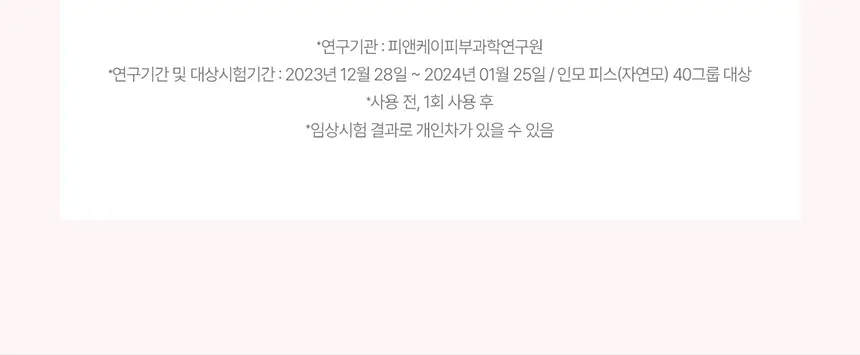 [컨디셔닝UP/리뉴얼] 그로우어스 데미지 테라피 트리트먼트 EX 220g 기획/단품 상세페이지 11